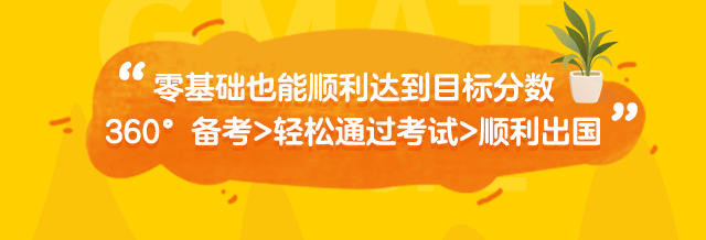 出国留学语言培训-秋季班