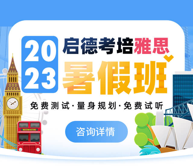 启德考培寒假班
