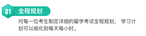 全程规划