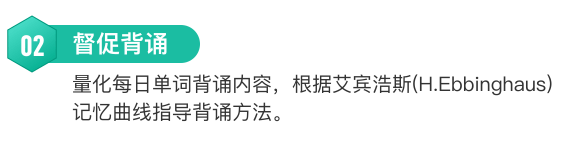 督促背诵