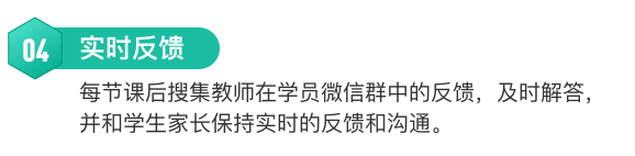 实时反馈