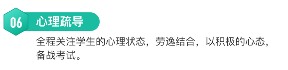 心理疏导