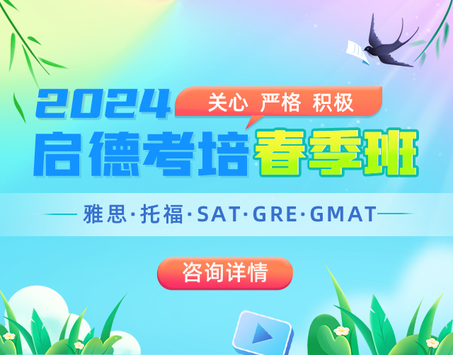 启德考培寒假班