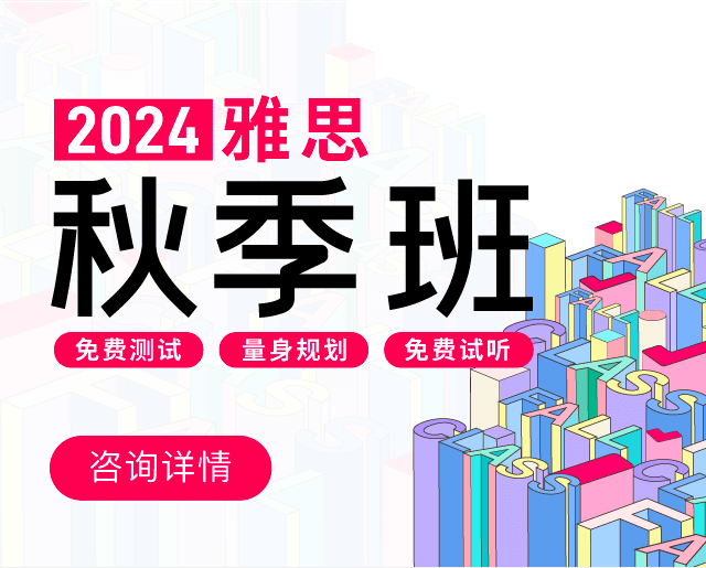 启德考培秋季班