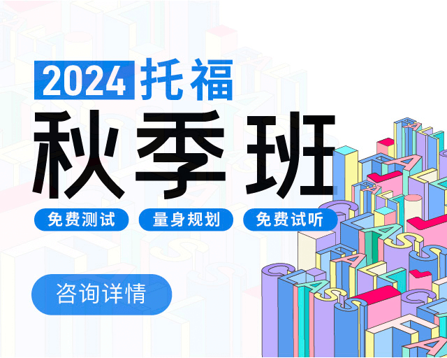 启德考培秋季班