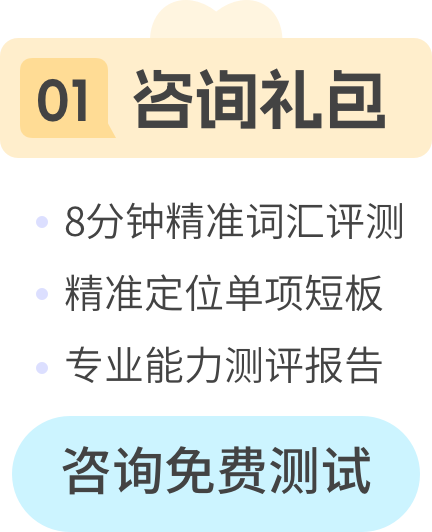 咨询礼包