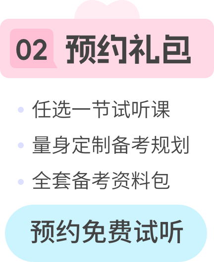 预约礼包