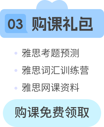购课礼包