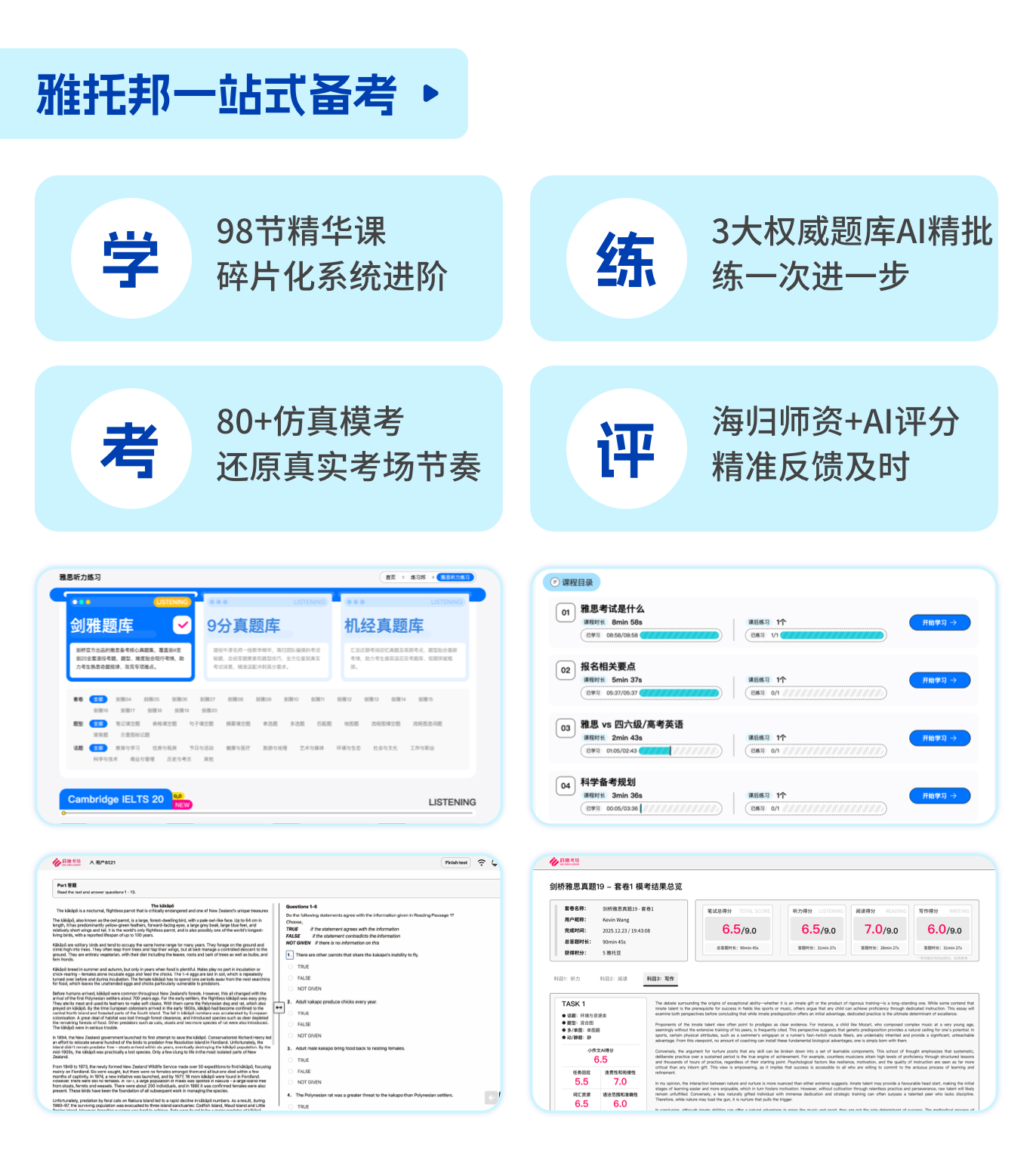 雅托邦一站式备考平台